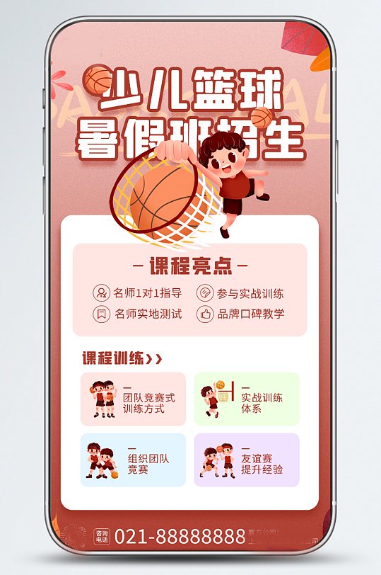 针对篮球后卫的全面体能训练方案_1